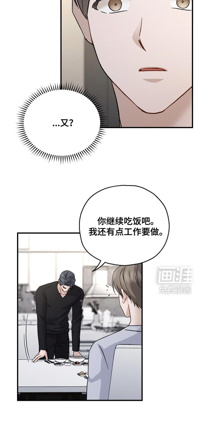 第109章：【第二季】淋雨