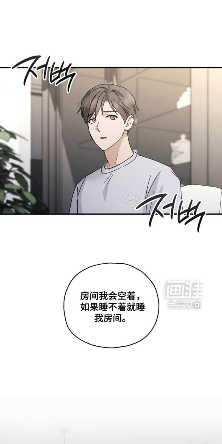 第109章：【第二季】淋雨