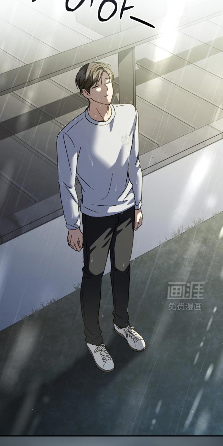 第109章：【第二季】淋雨