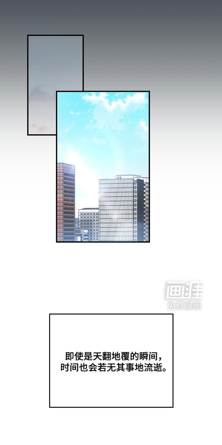 第109章：【第二季】淋雨