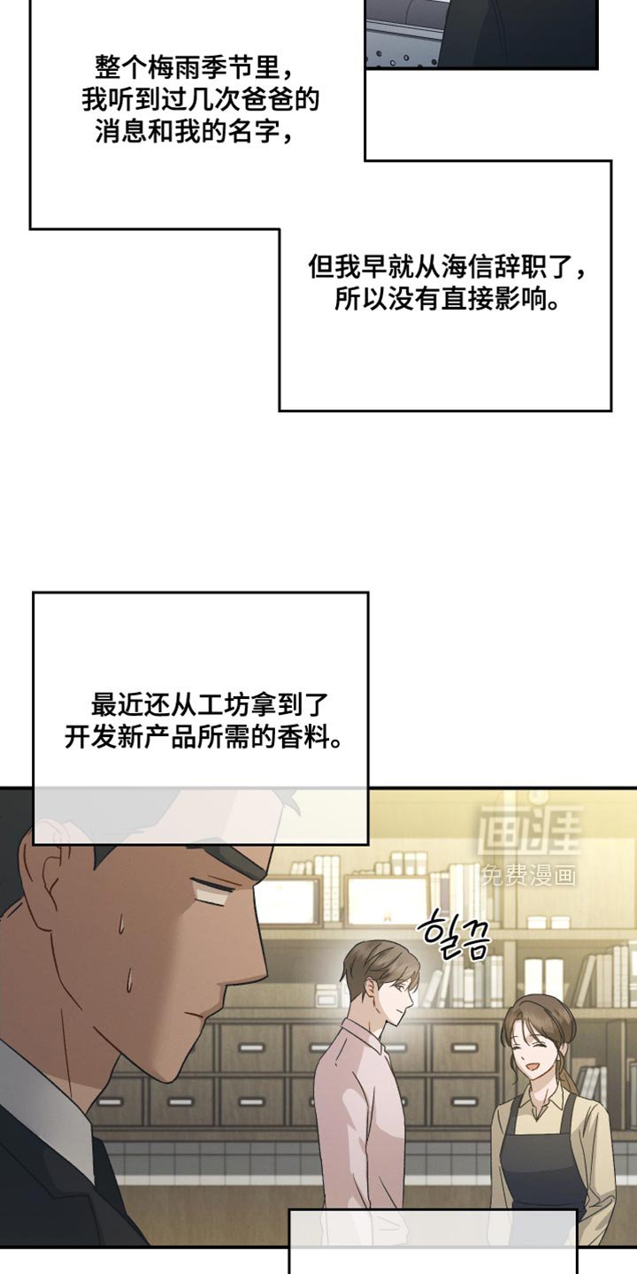 第109章：【第二季】淋雨