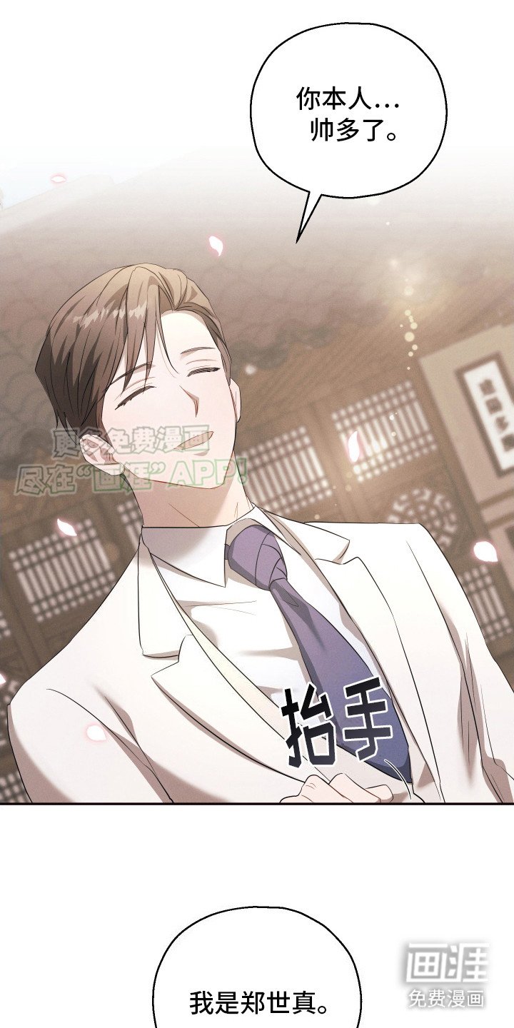 第11章：订婚仪式
