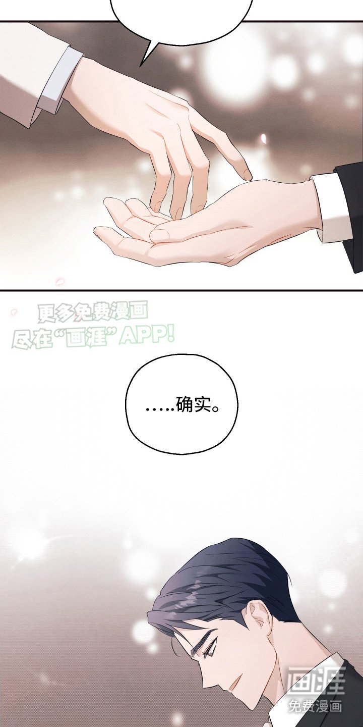 第11章：订婚仪式
