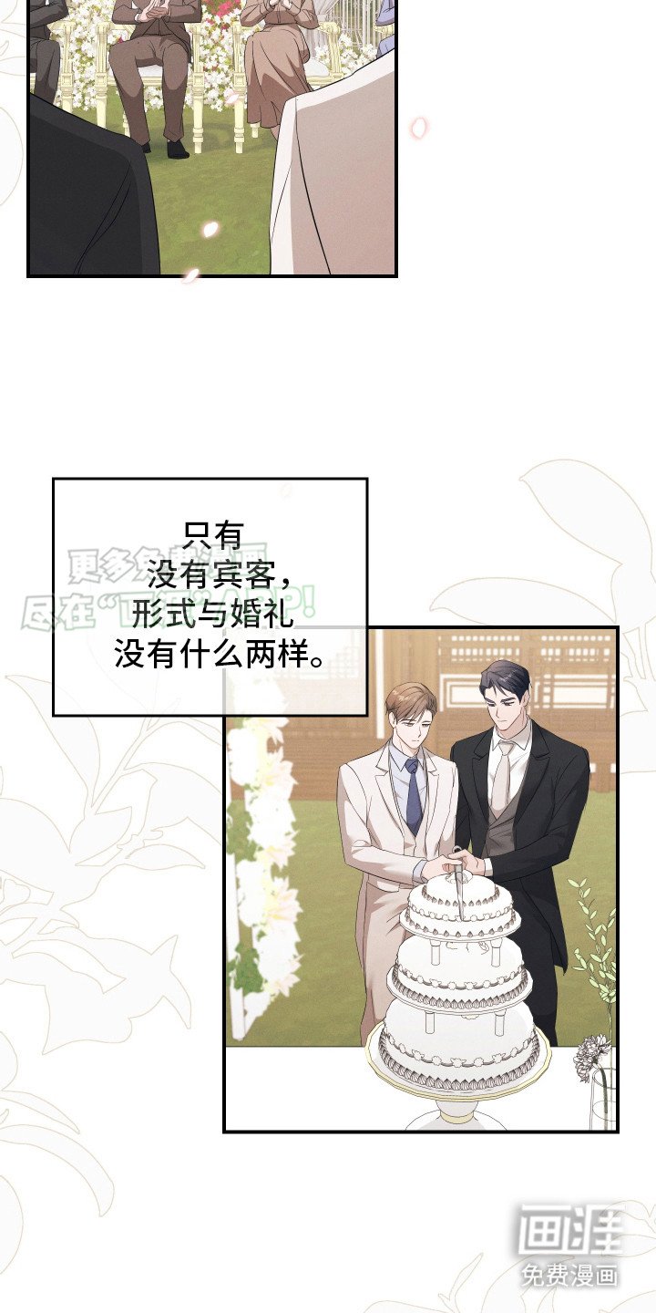 第11章：订婚仪式