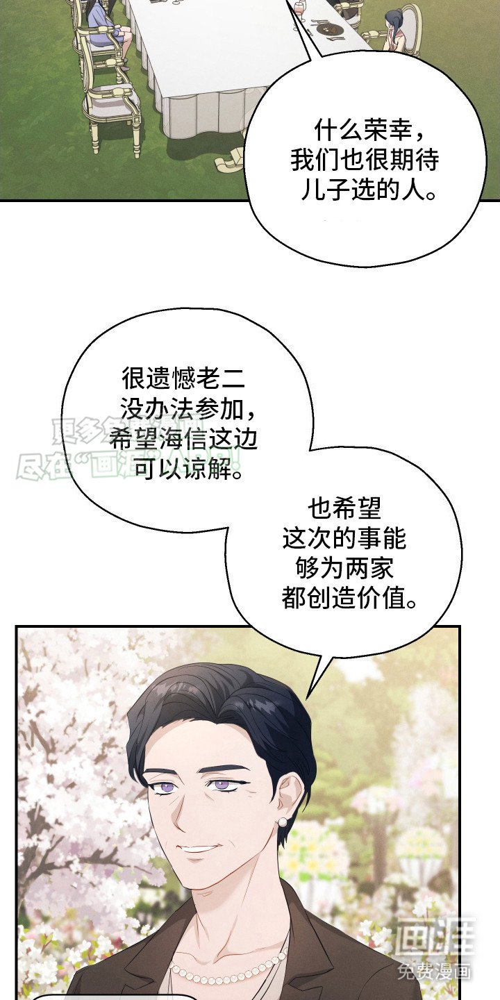 第11章：订婚仪式