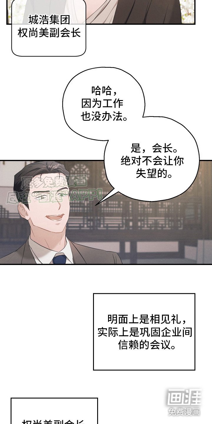 第11章：订婚仪式
