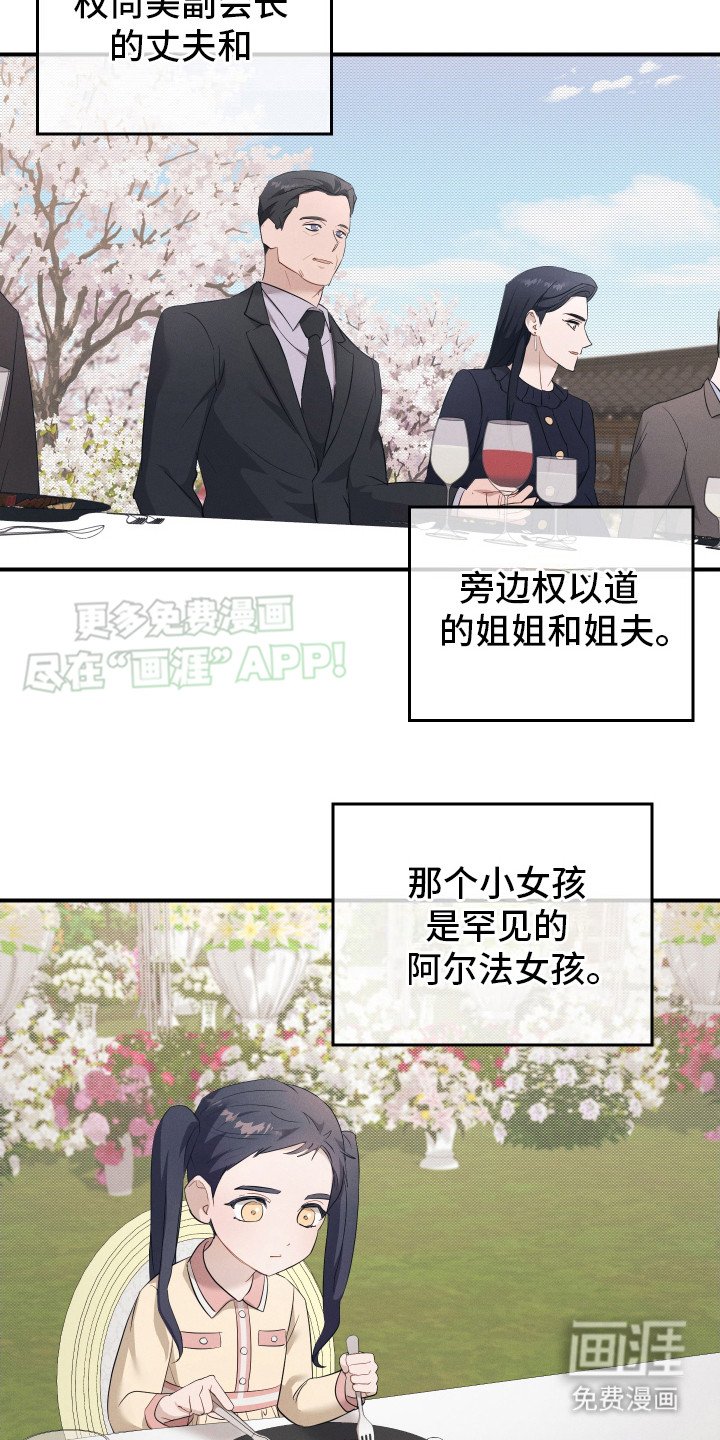 第11章：订婚仪式