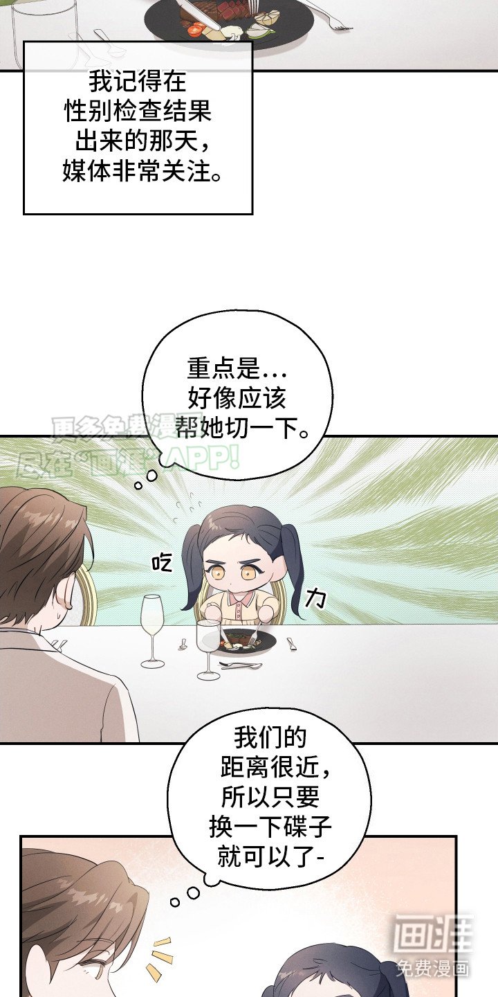 第11章：订婚仪式