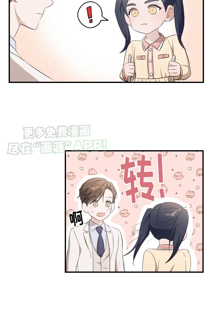 第11章：订婚仪式