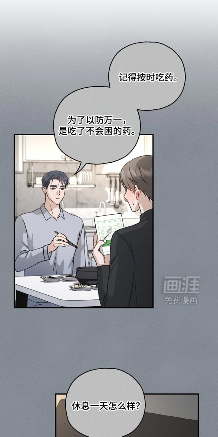 第110章：【第二季】你没有回答