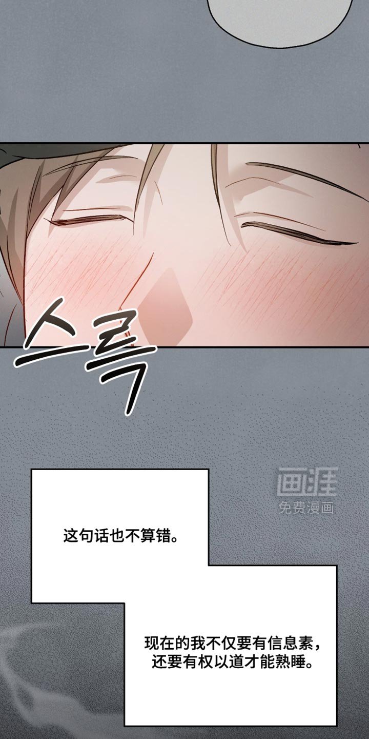 第110章：【第二季】你没有回答