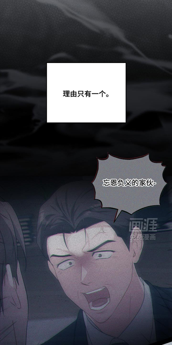 第110章：【第二季】你没有回答