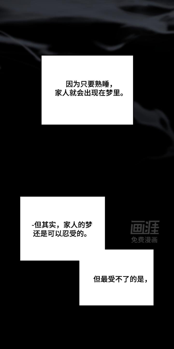 第110章：【第二季】你没有回答