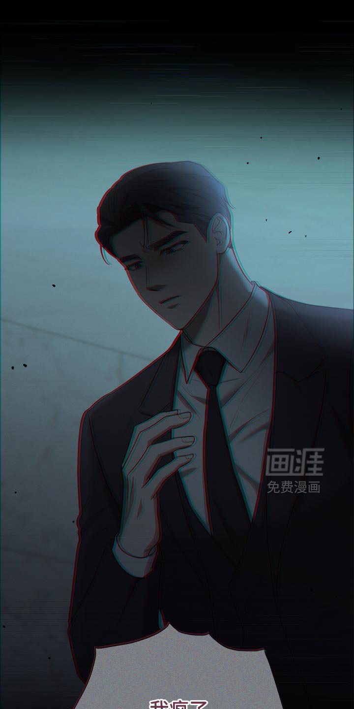 第110章：【第二季】你没有回答