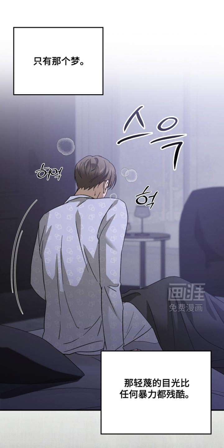 第110章：【第二季】你没有回答
