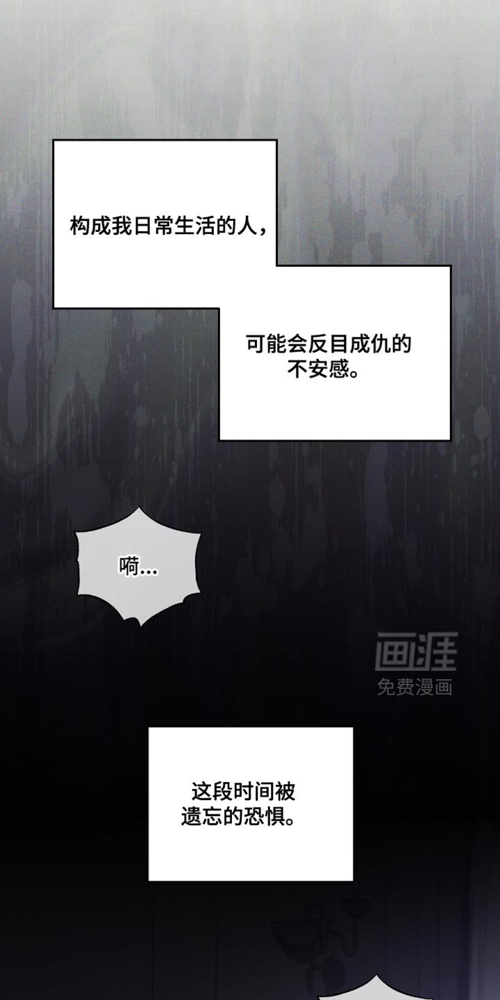 第110章：【第二季】你没有回答