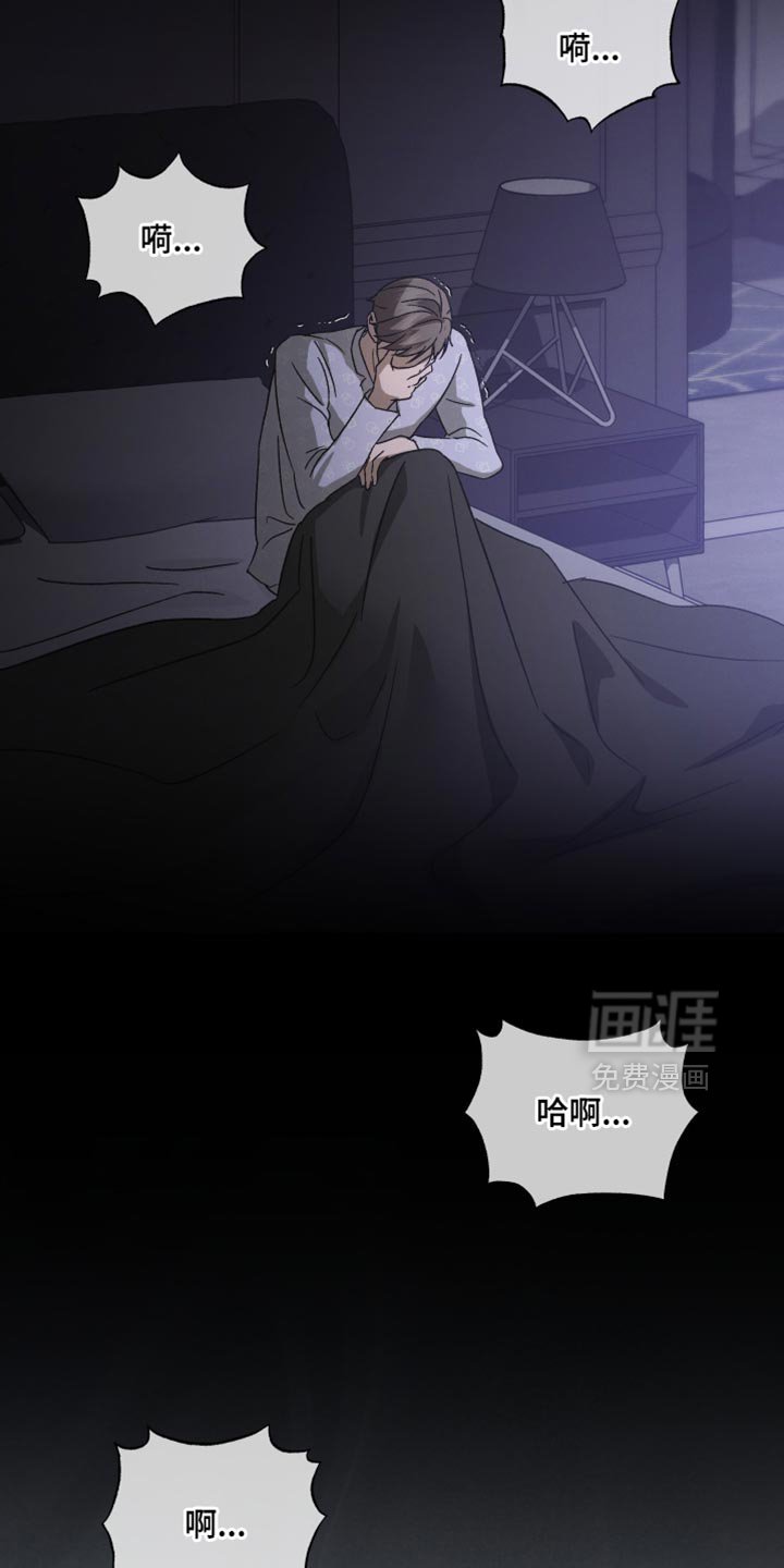 第110章：【第二季】你没有回答