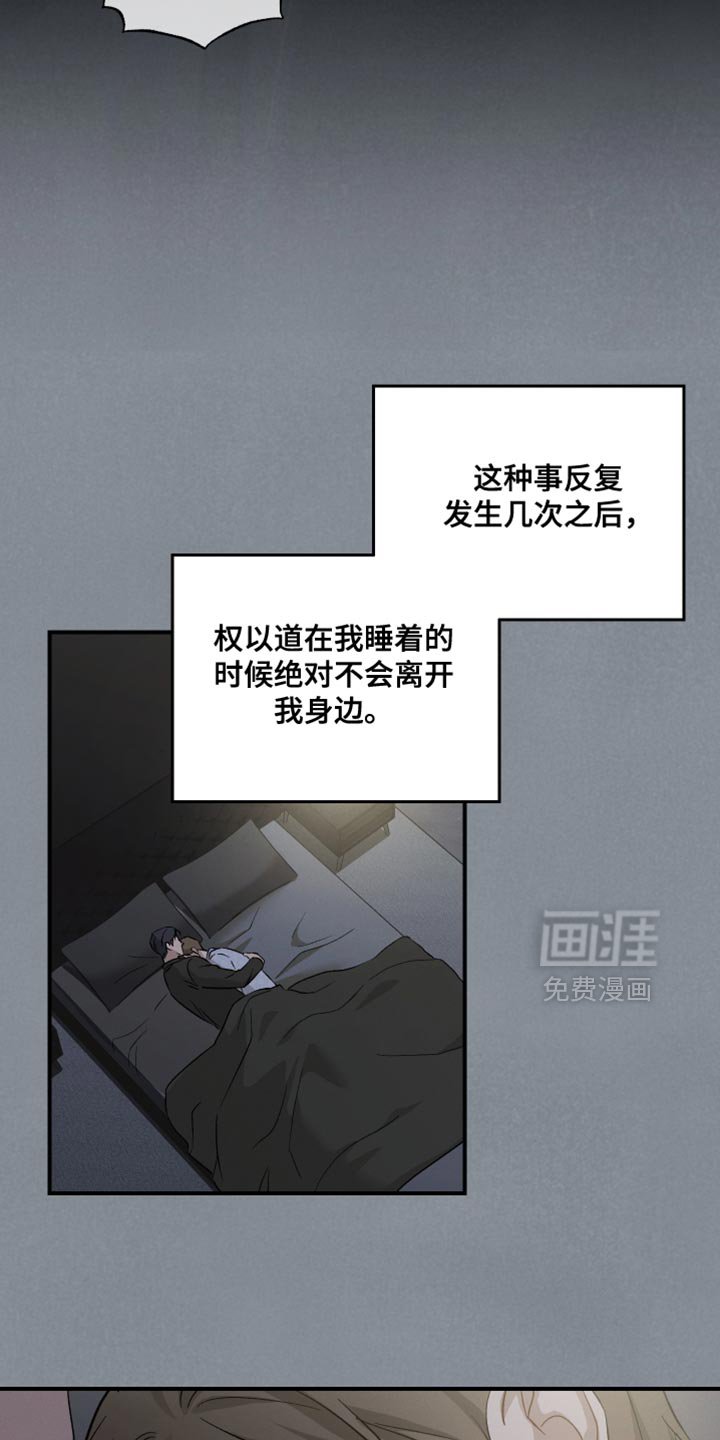 第110章：【第二季】你没有回答
