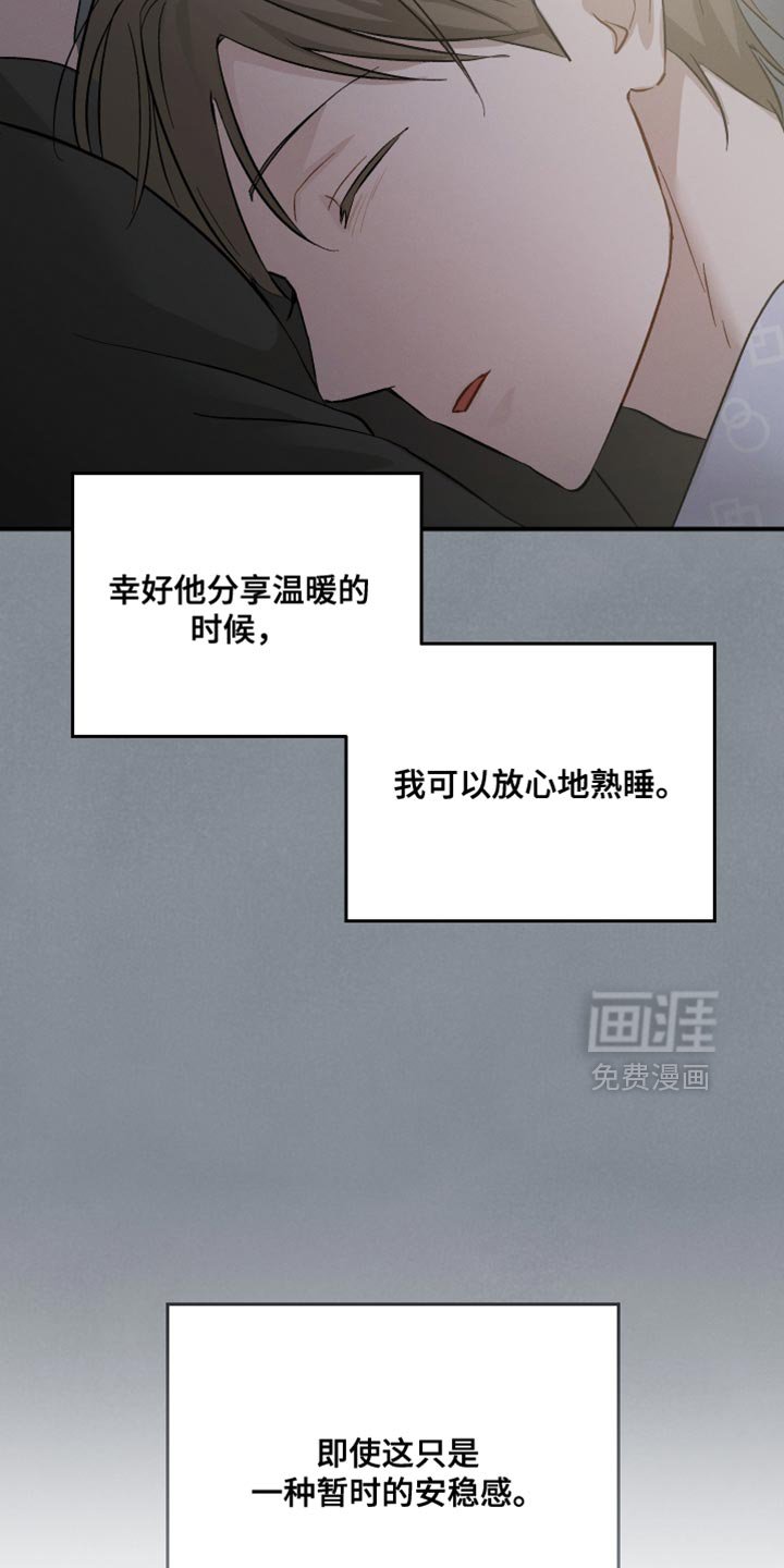 第110章：【第二季】你没有回答