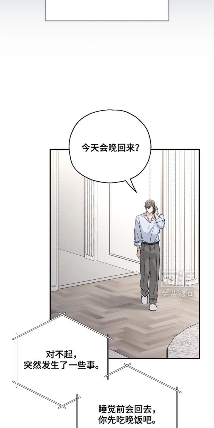 第110章：【第二季】你没有回答