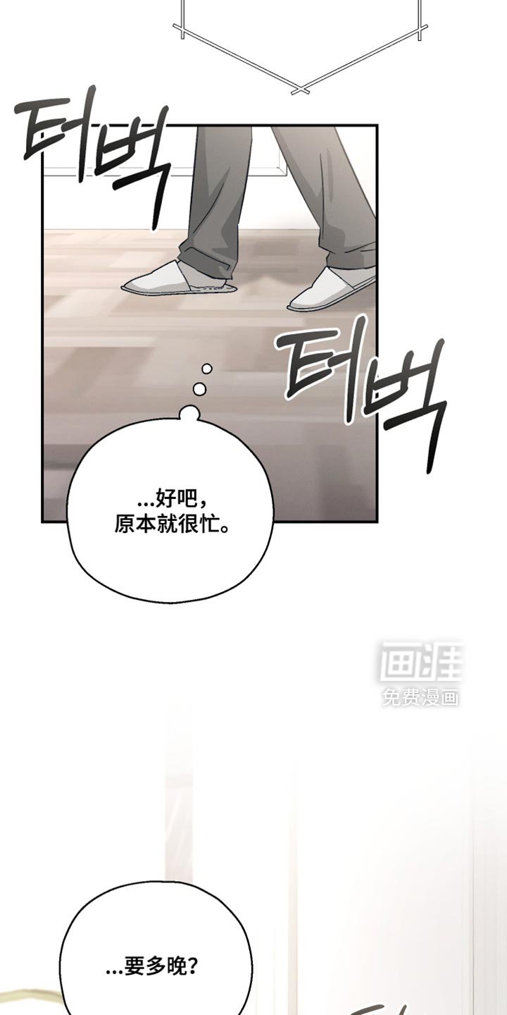 第110章：【第二季】你没有回答