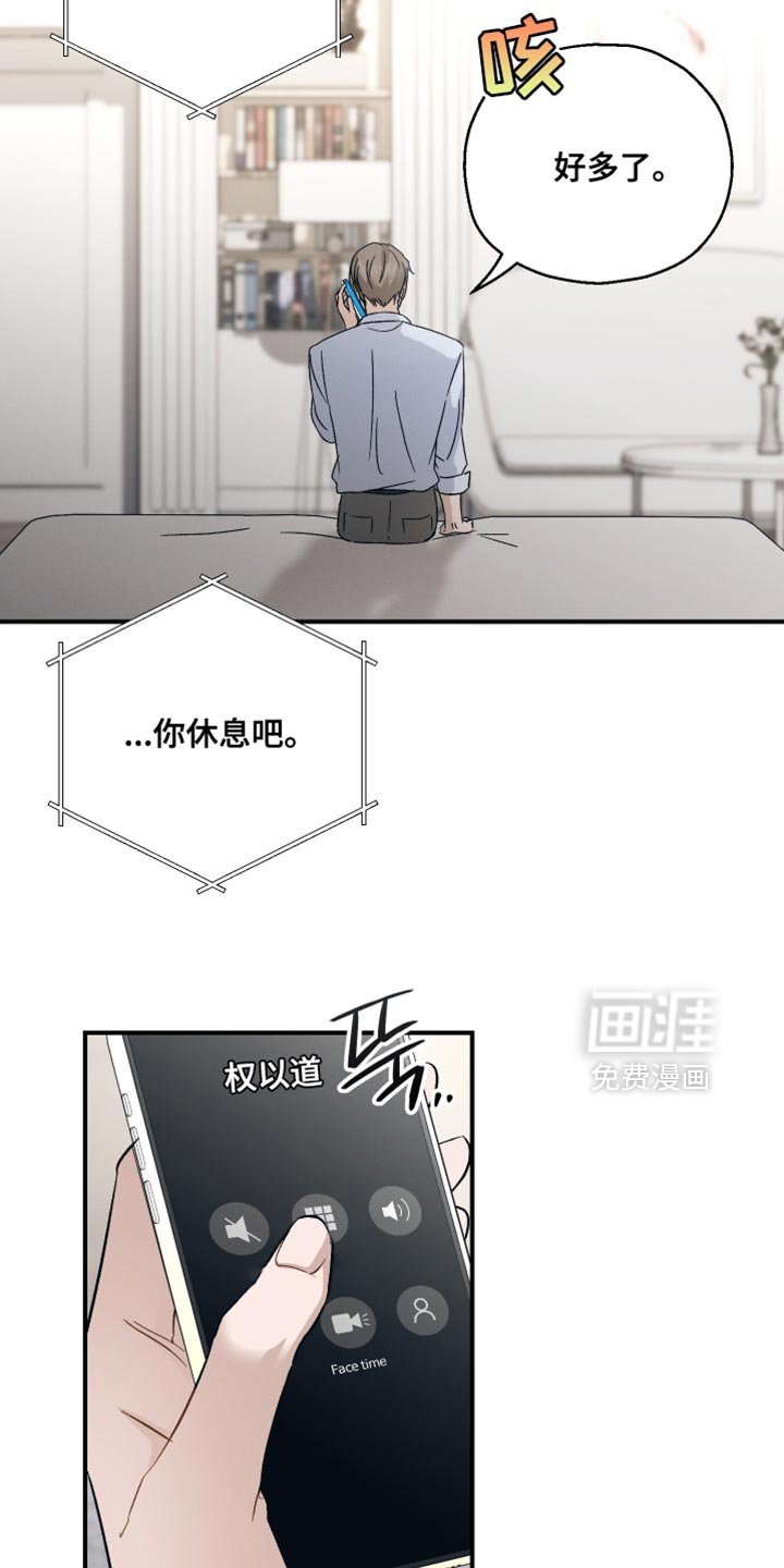 第110章：【第二季】你没有回答