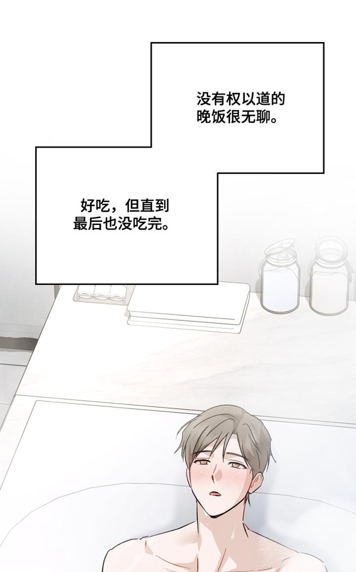 第110章：【第二季】你没有回答