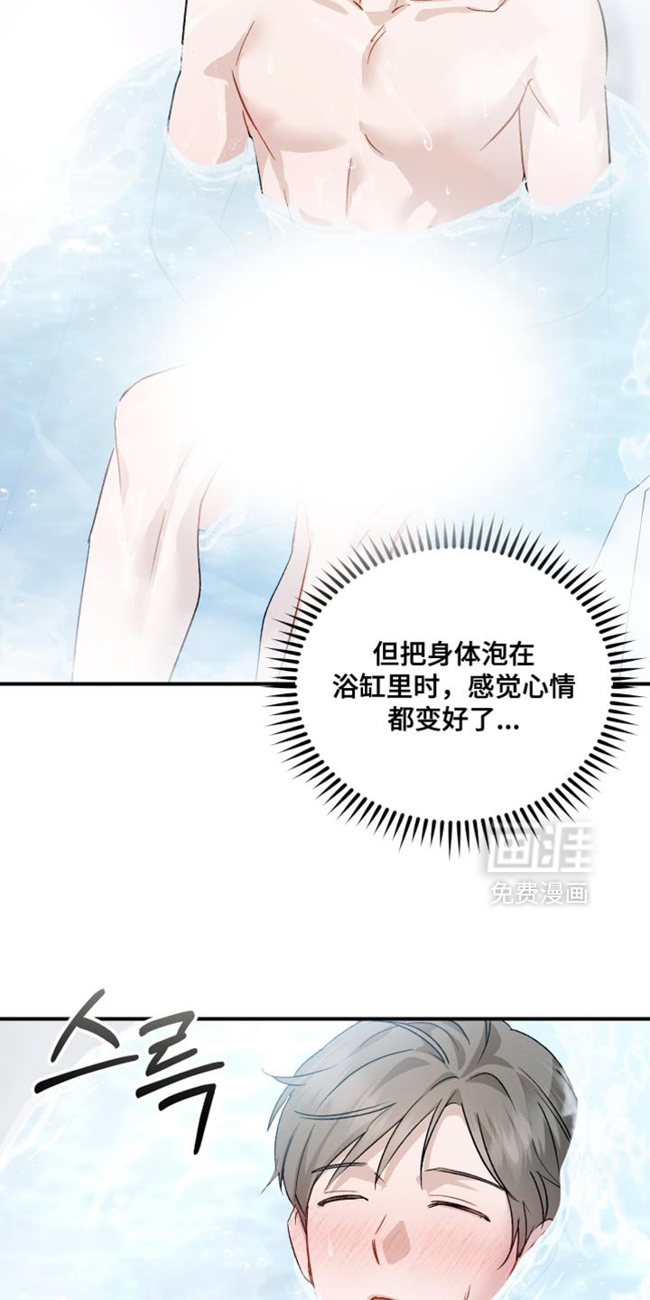 第110章：【第二季】你没有回答