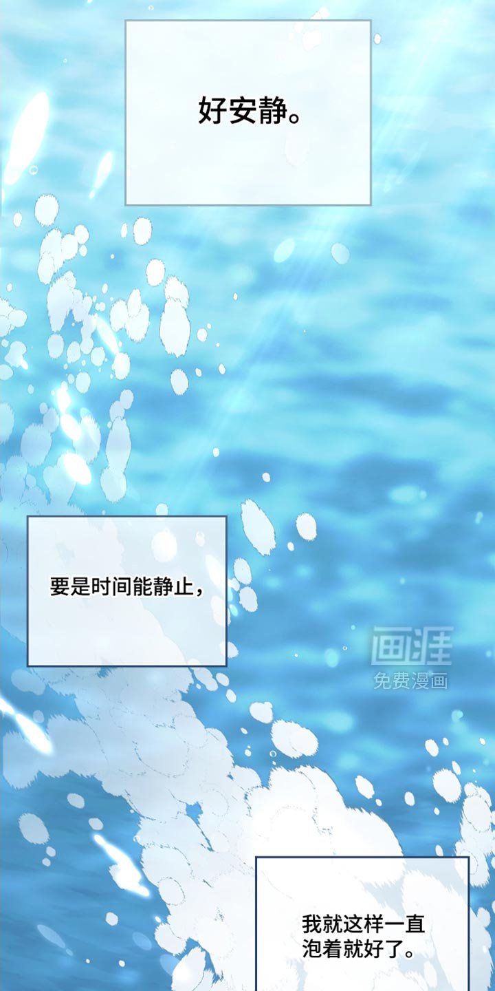 第110章：【第二季】你没有回答
