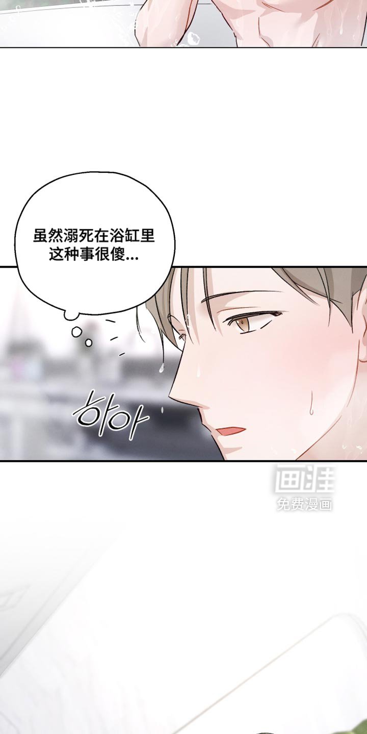 第110章：【第二季】你没有回答