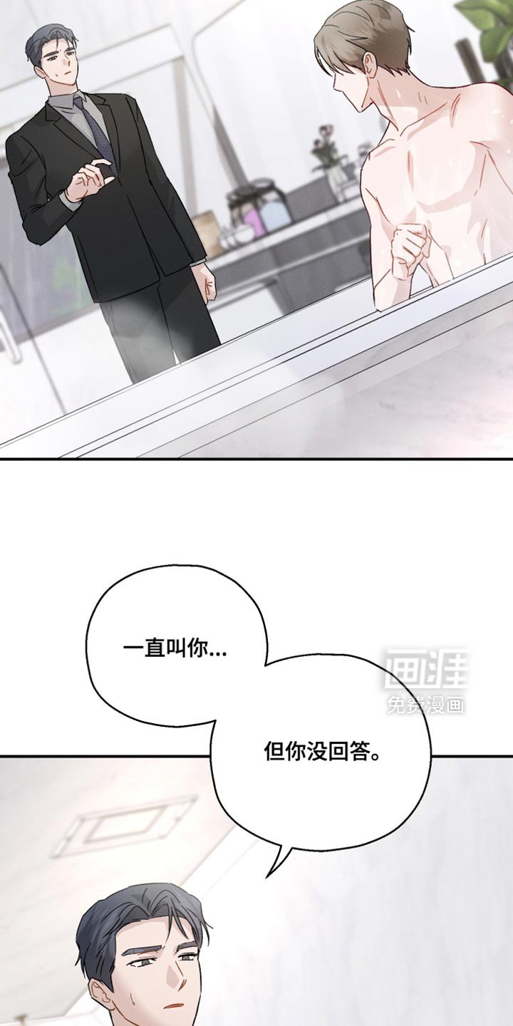 第110章：【第二季】你没有回答