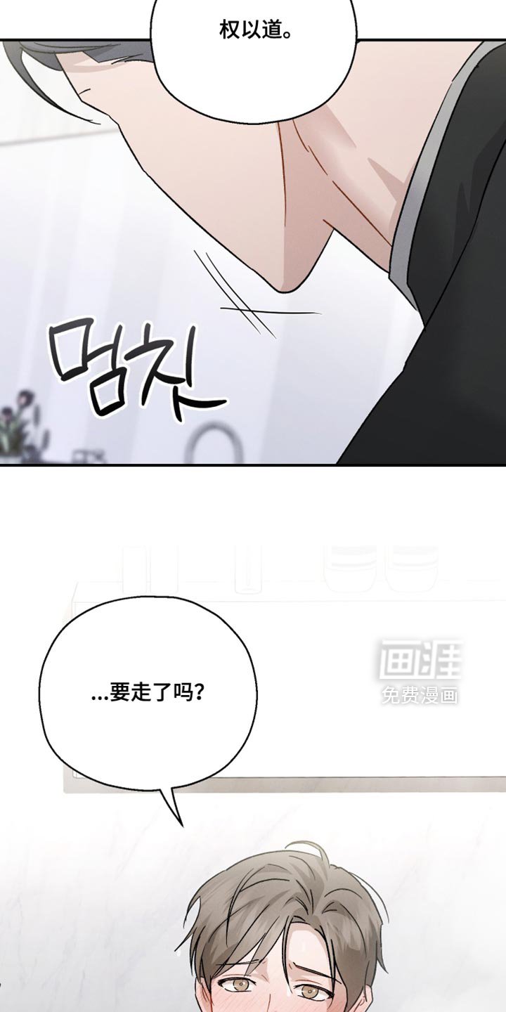 第110章：【第二季】你没有回答