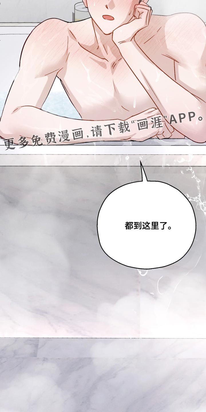 第110章：【第二季】你没有回答