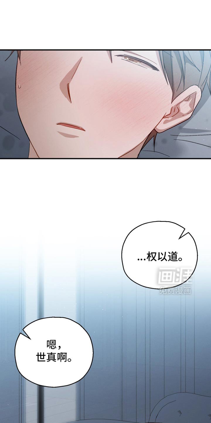 第111章：【第二季】爱操心