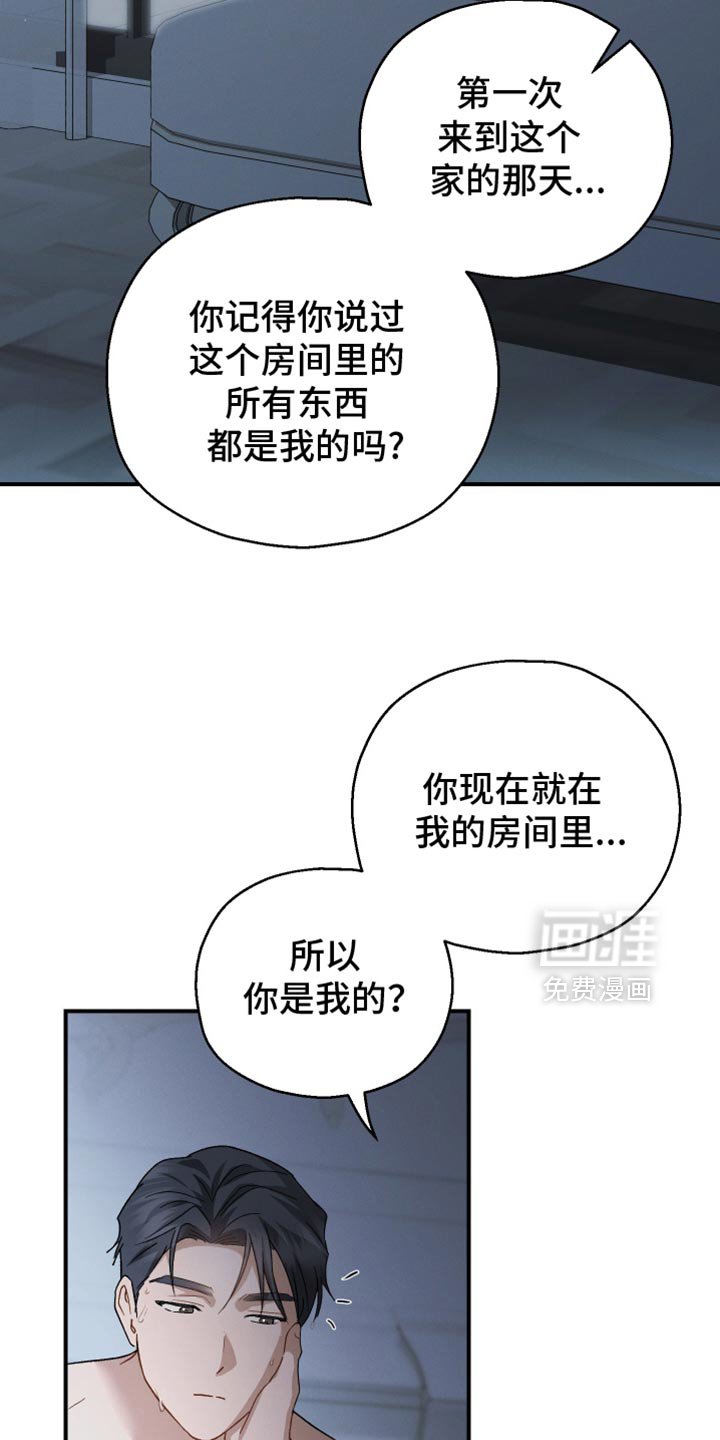 第111章：【第二季】爱操心