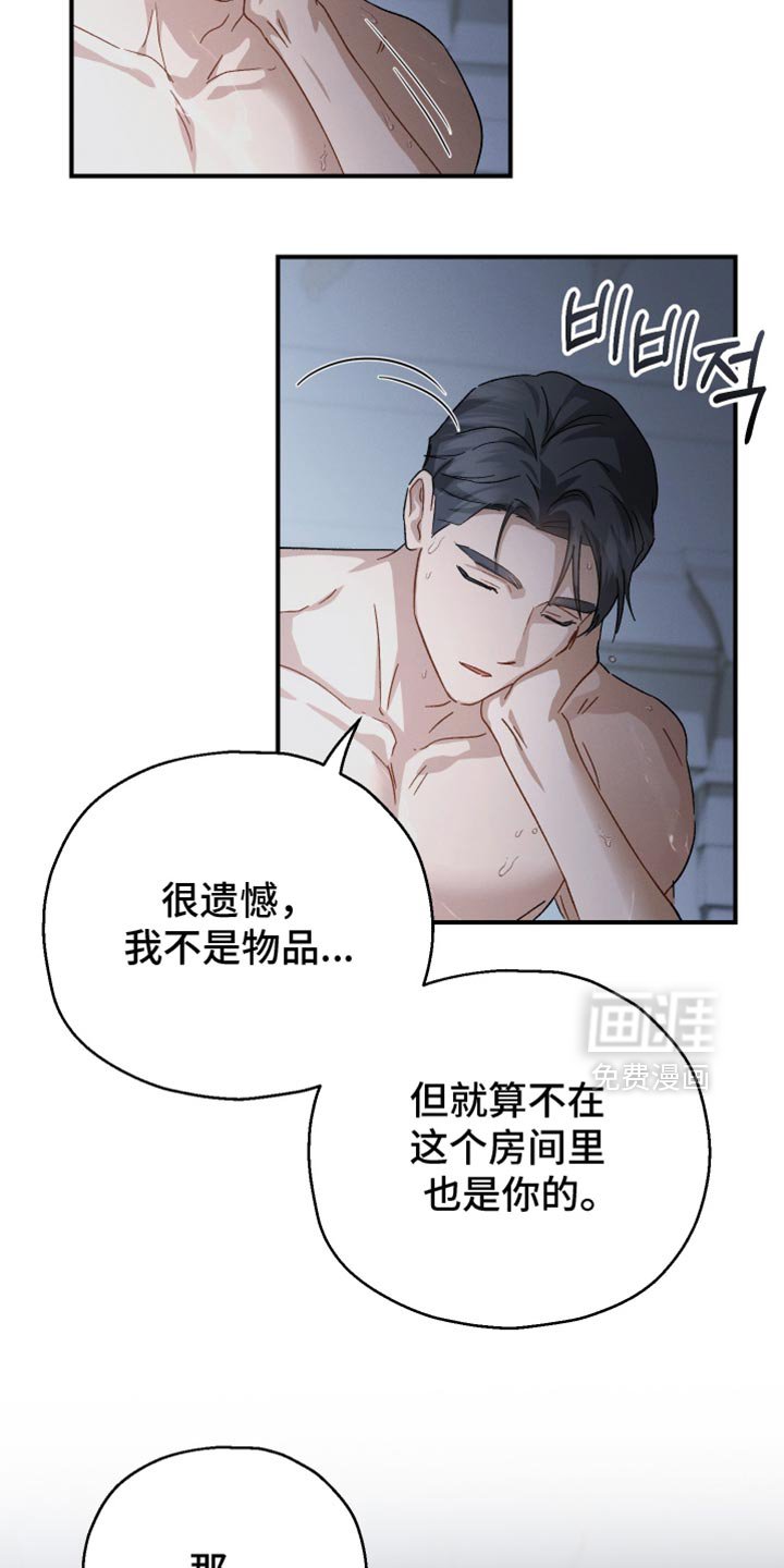 第111章：【第二季】爱操心