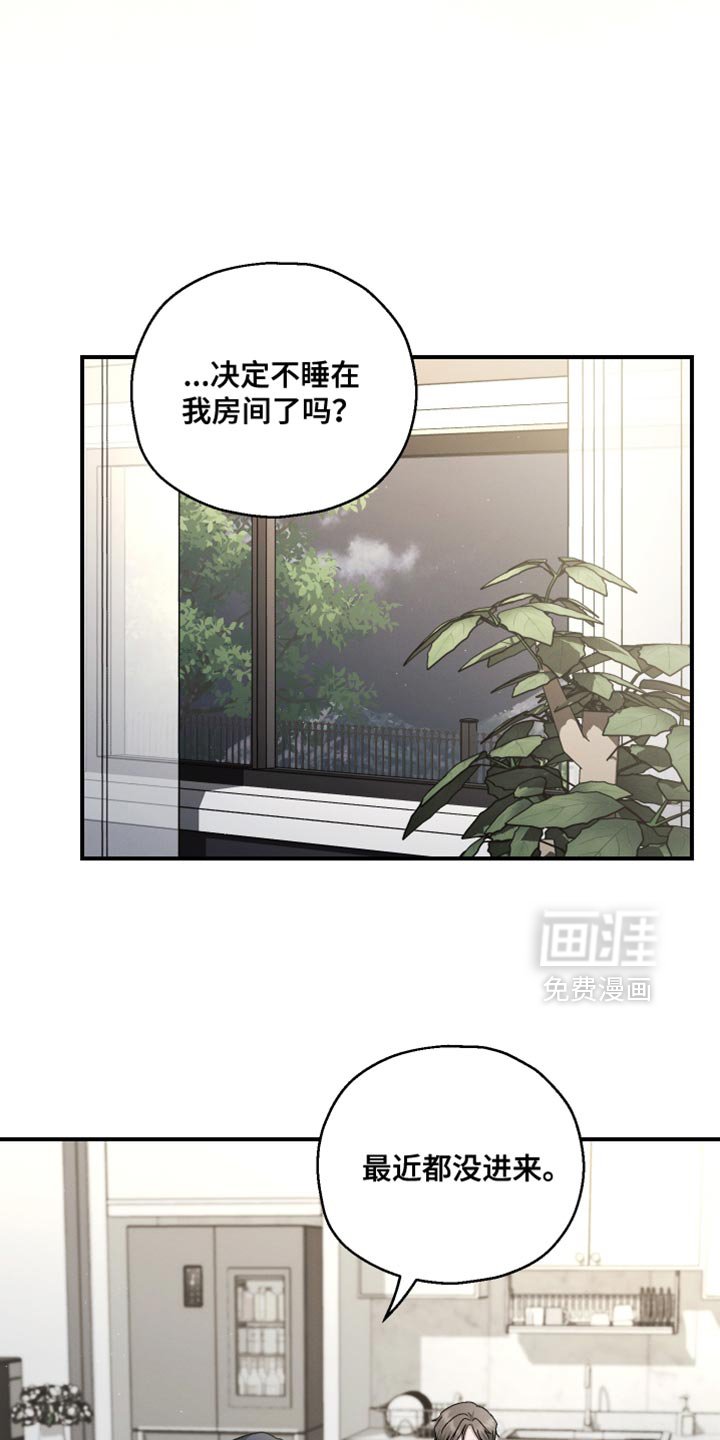 第111章：【第二季】爱操心