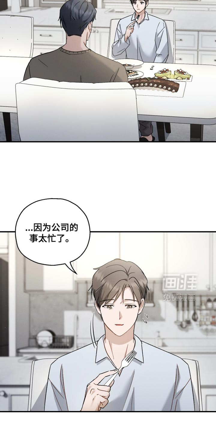 第111章：【第二季】爱操心