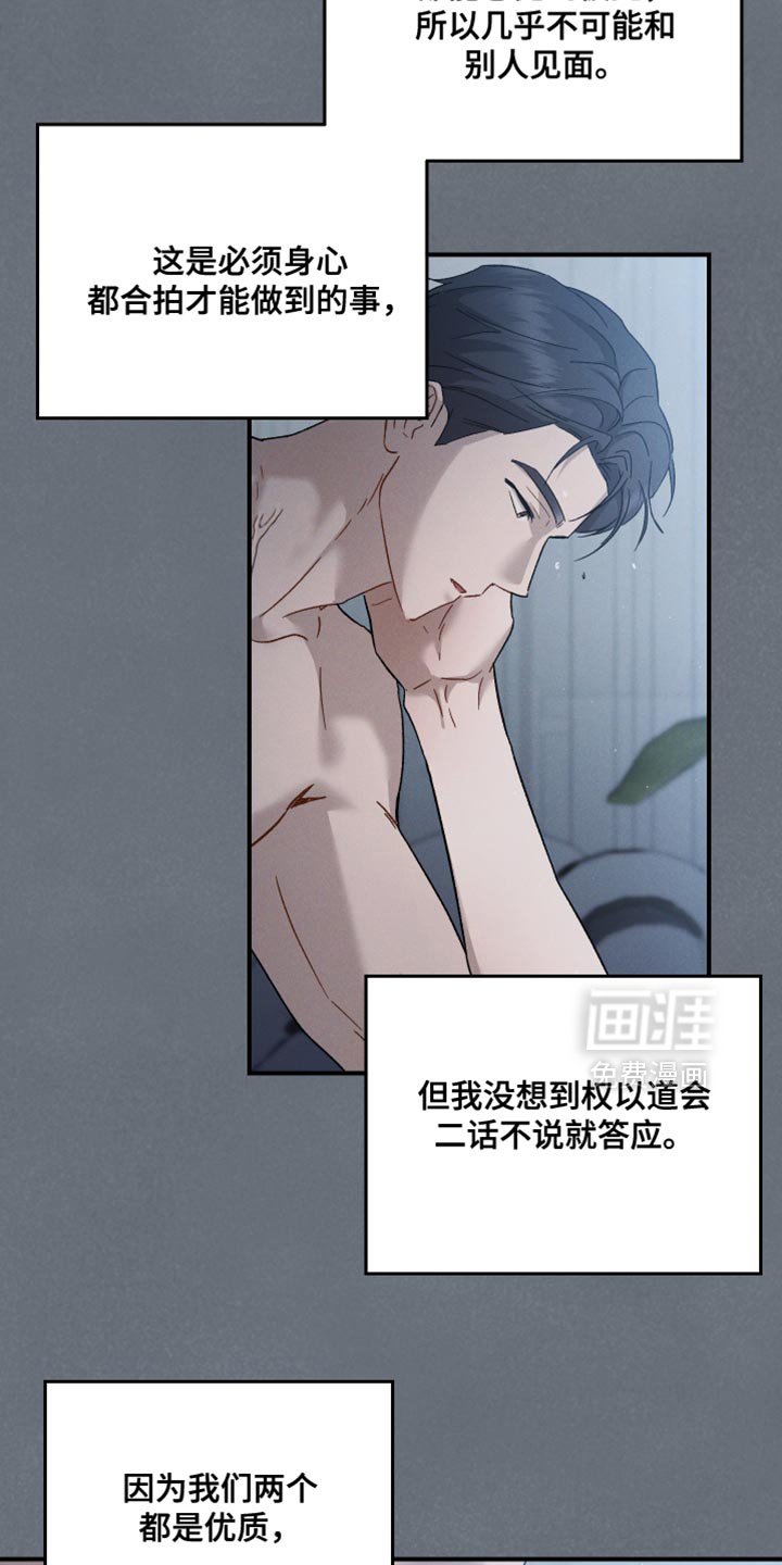 第111章：【第二季】爱操心