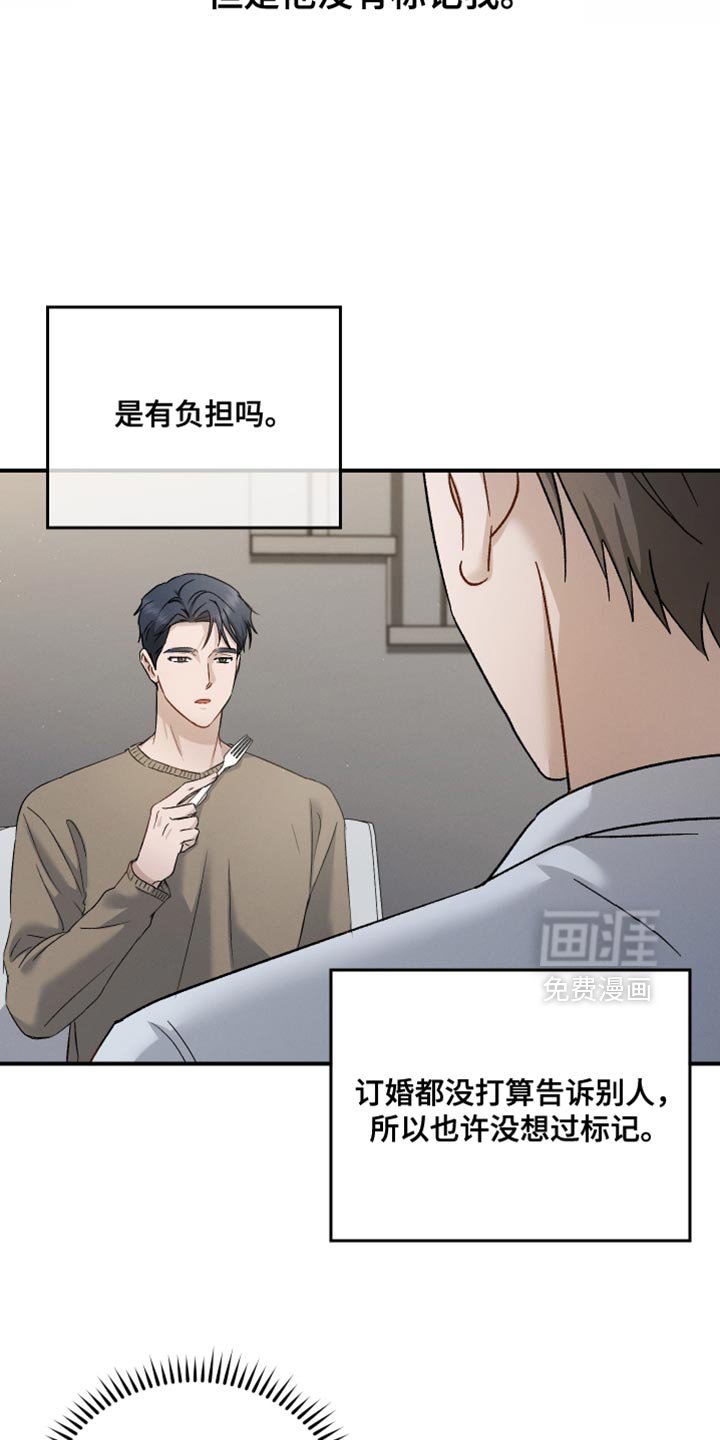 第111章：【第二季】爱操心