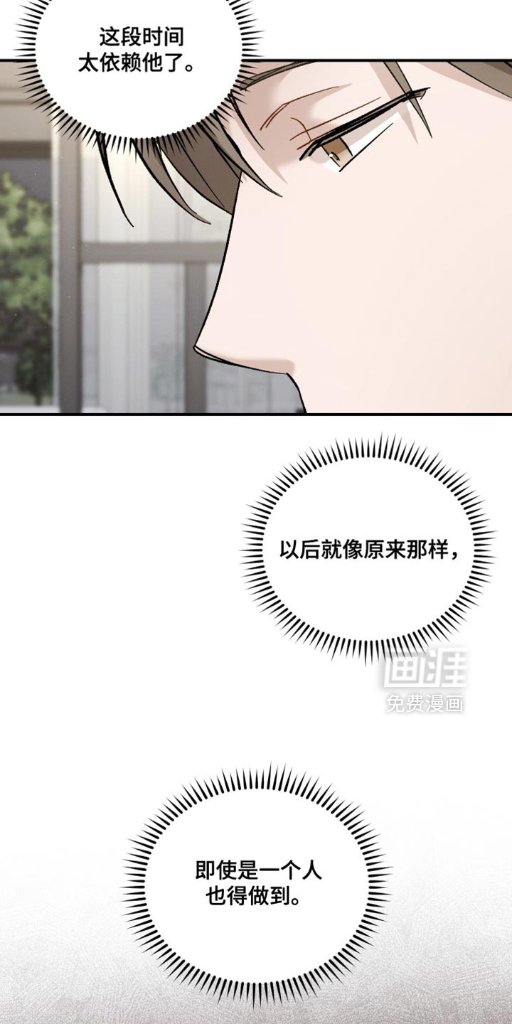 第111章：【第二季】爱操心