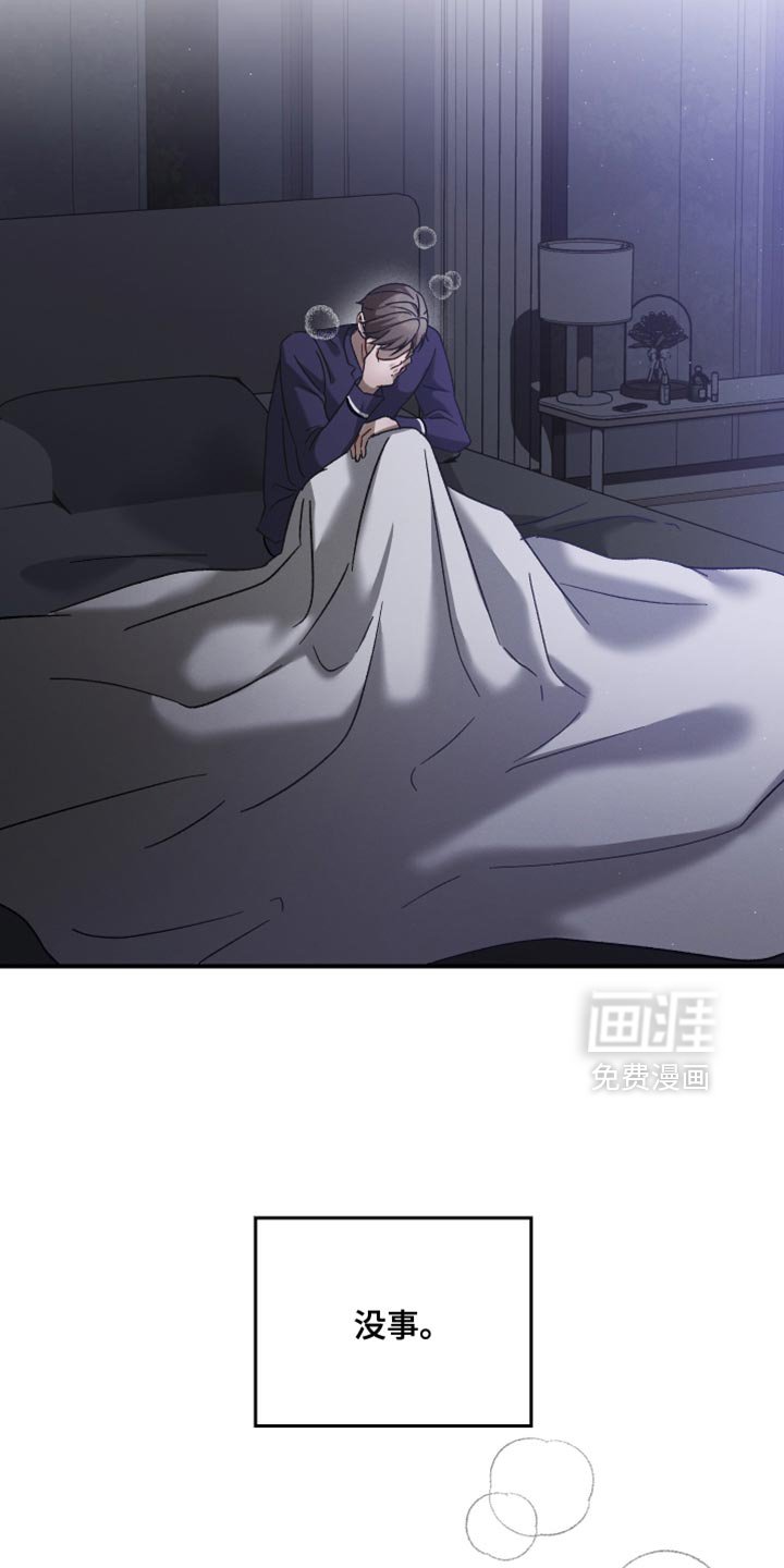 第111章：【第二季】爱操心