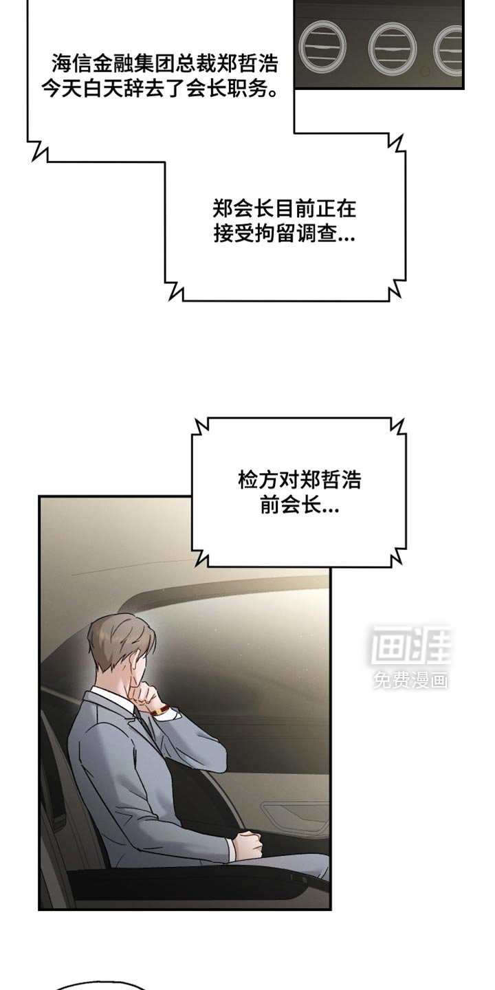 第111章：【第二季】爱操心