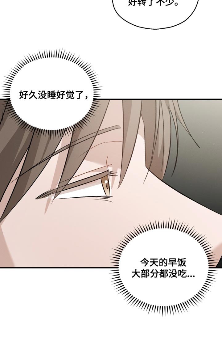 第111章：【第二季】爱操心