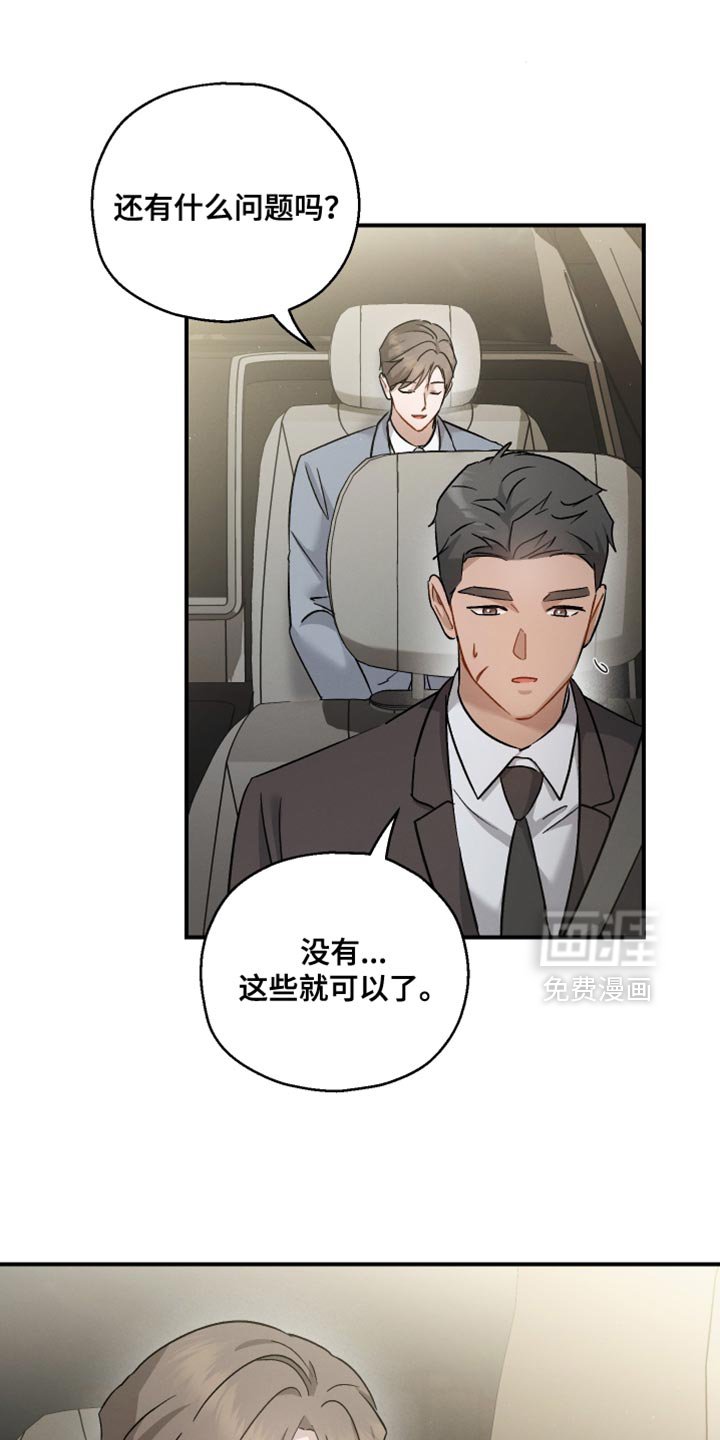 第112章：【第二季】比平时少