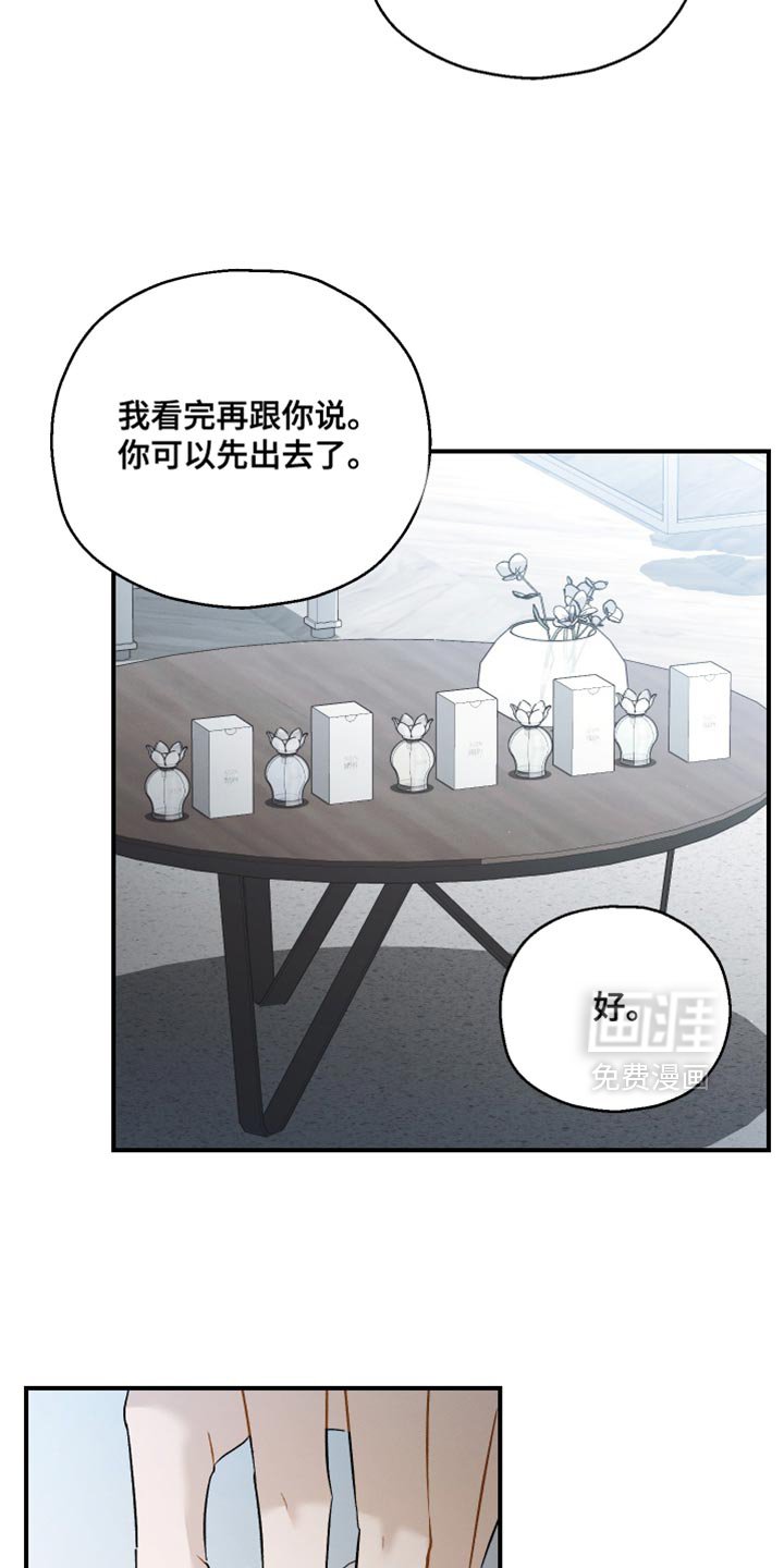 第112章：【第二季】比平时少