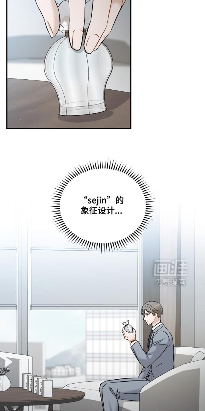 第112章：【第二季】比平时少