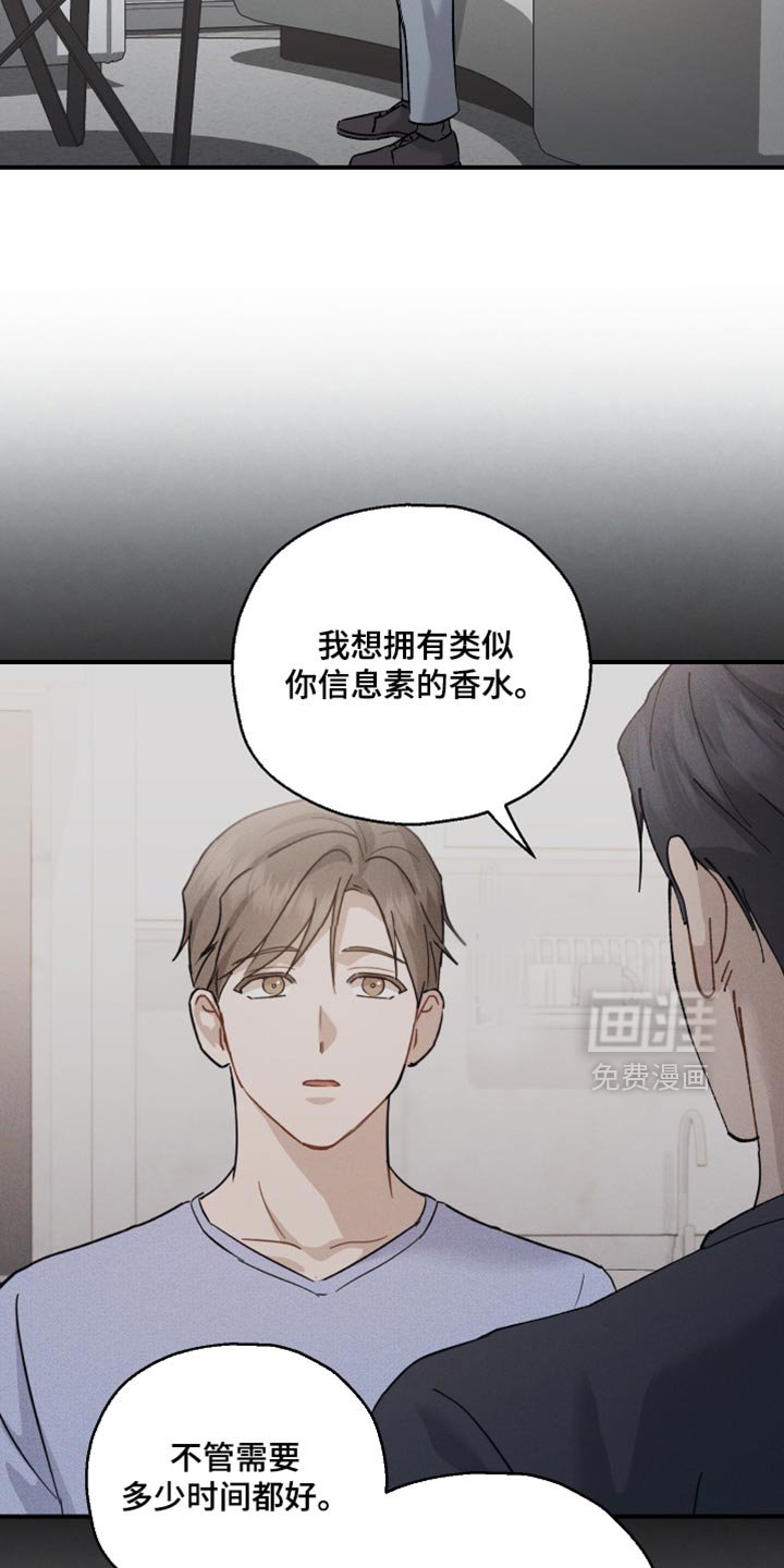 第112章：【第二季】比平时少