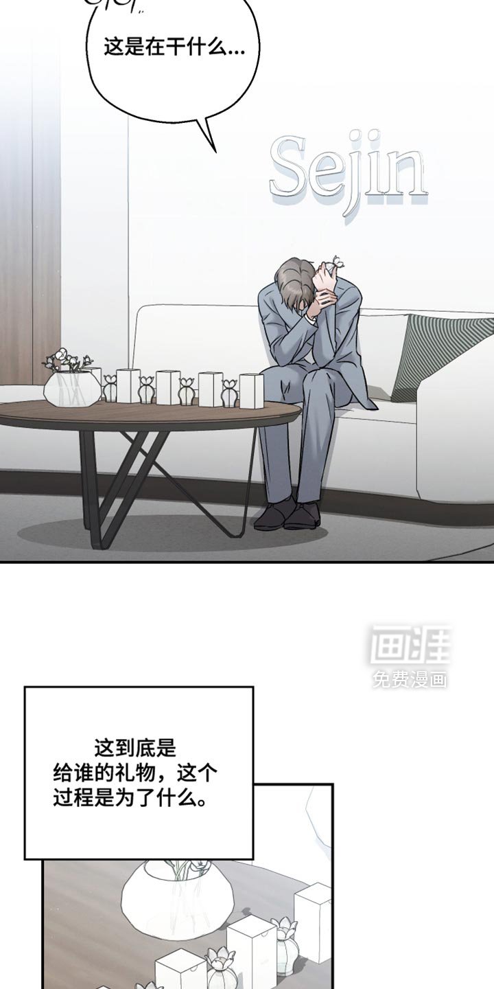 第112章：【第二季】比平时少
