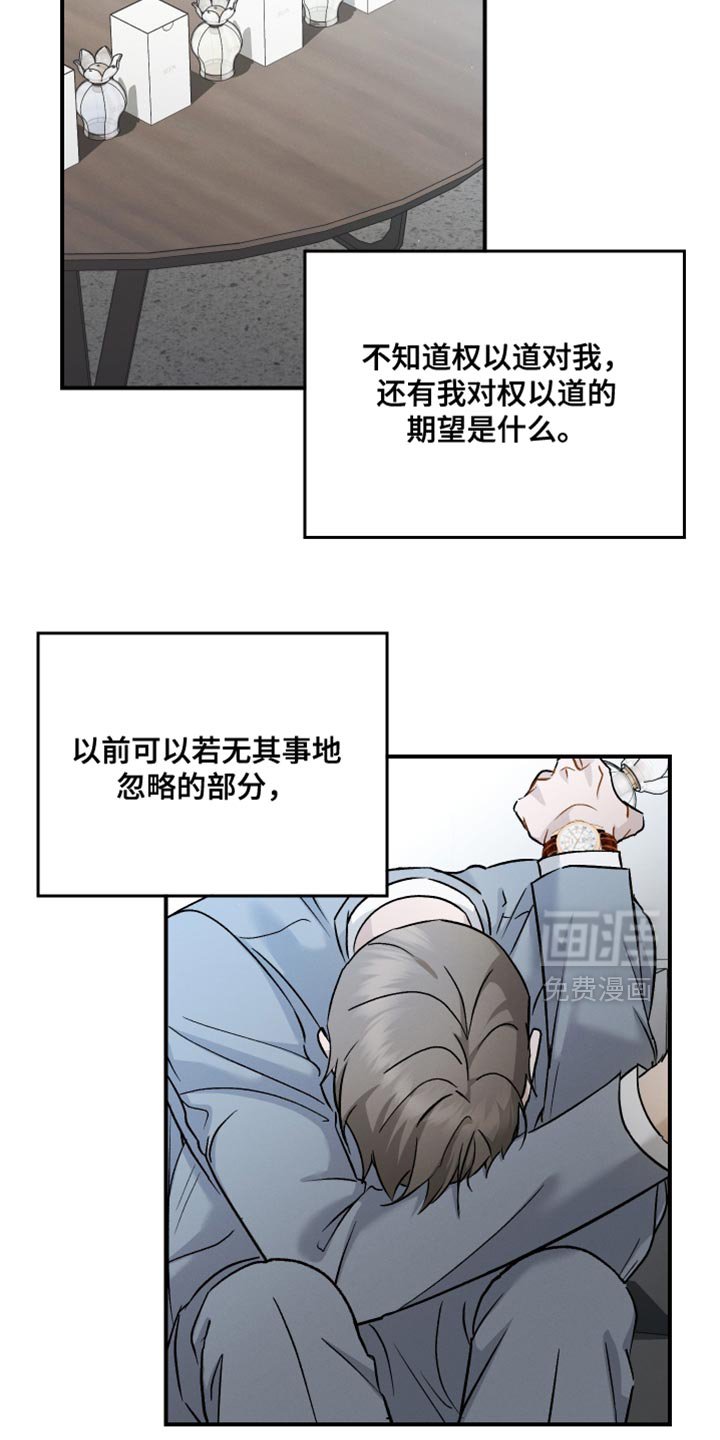 第112章：【第二季】比平时少